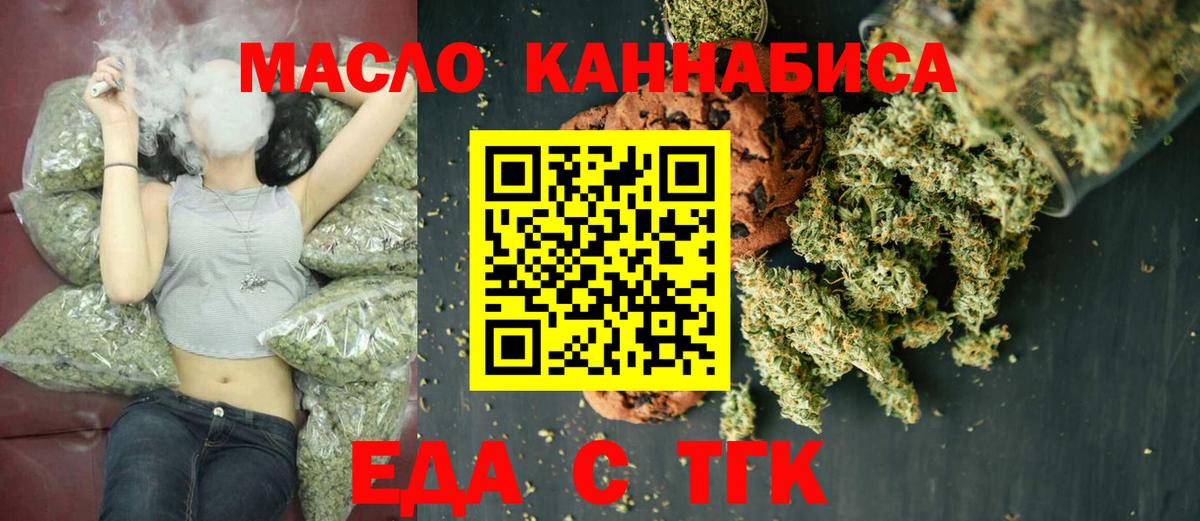 Cannafood марихуана Михайловка