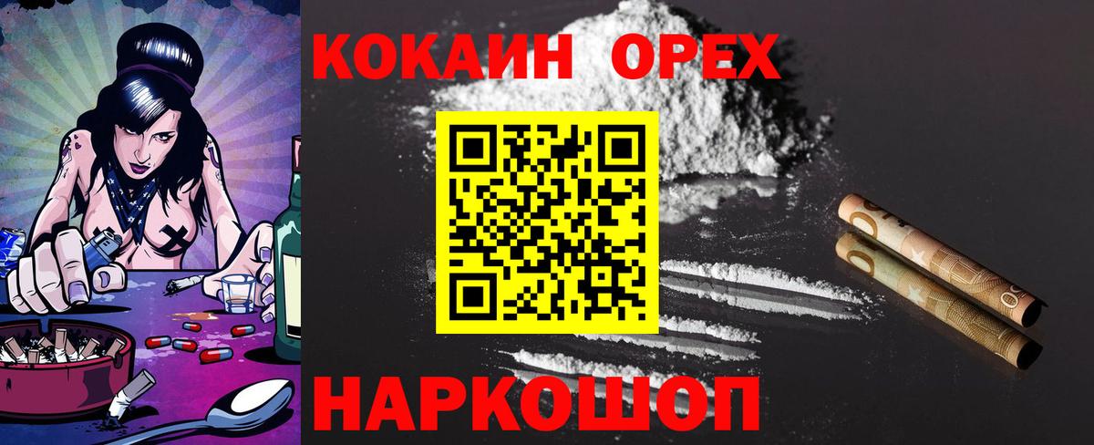 Cocaine 99% Михайловка