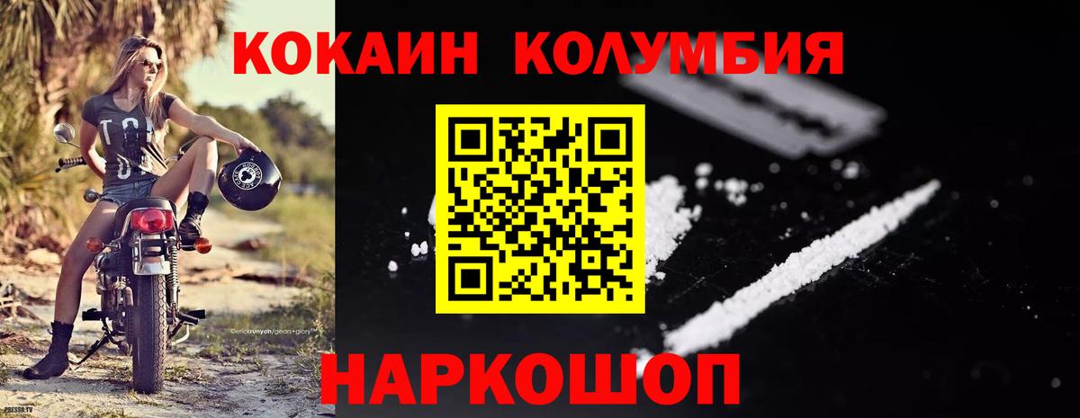 КОКАИН VHQ  Вход с VPN  COCAIN  Михайловка  COCAIN 99% 