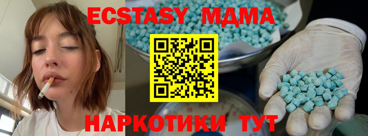 Ecstasy Дубай Михайловка