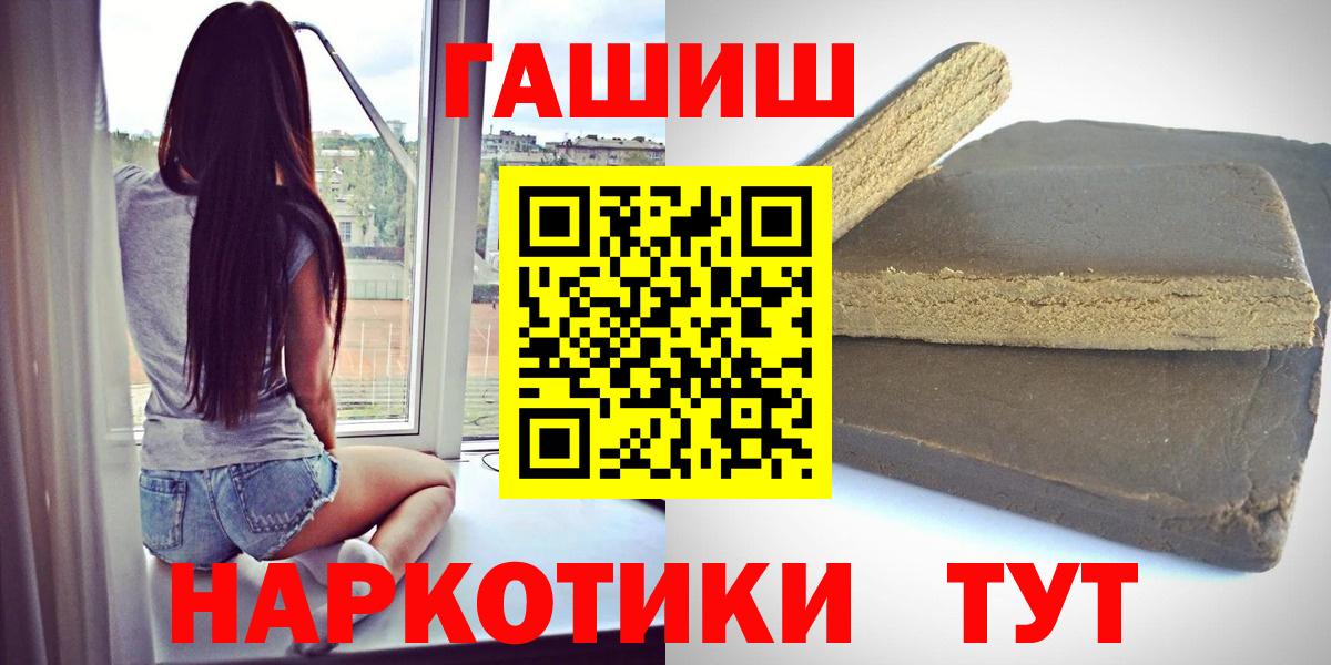 Михайловка  ГАШ ice o lator  ГАШ гашик  Гашиш  как найти закладки  Вход с VPN 
