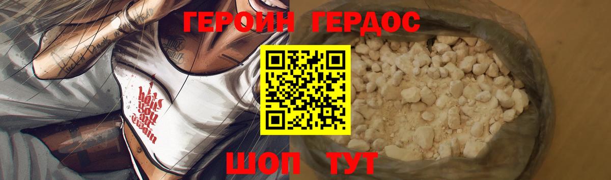 Михайловка  ГЕРОИН VHQ  Вход с VPN 