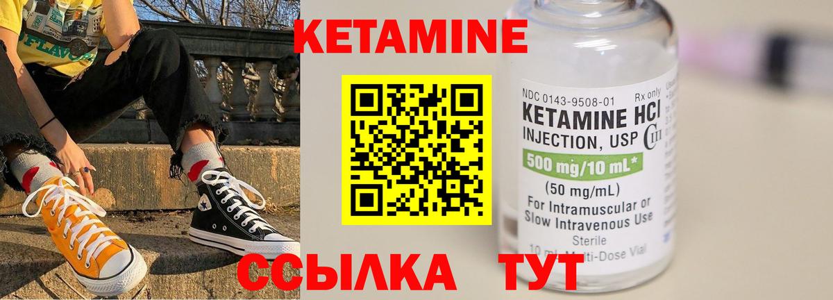 Кетамин VHQ  Вход с VPN  Михайловка 