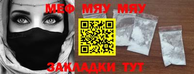 мефедрон мука Шебекино