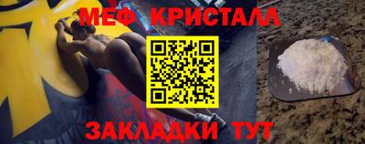 мефедрон мука Шебекино