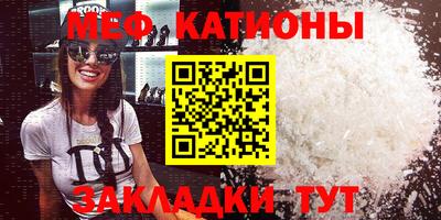 меф VHQ Шахты