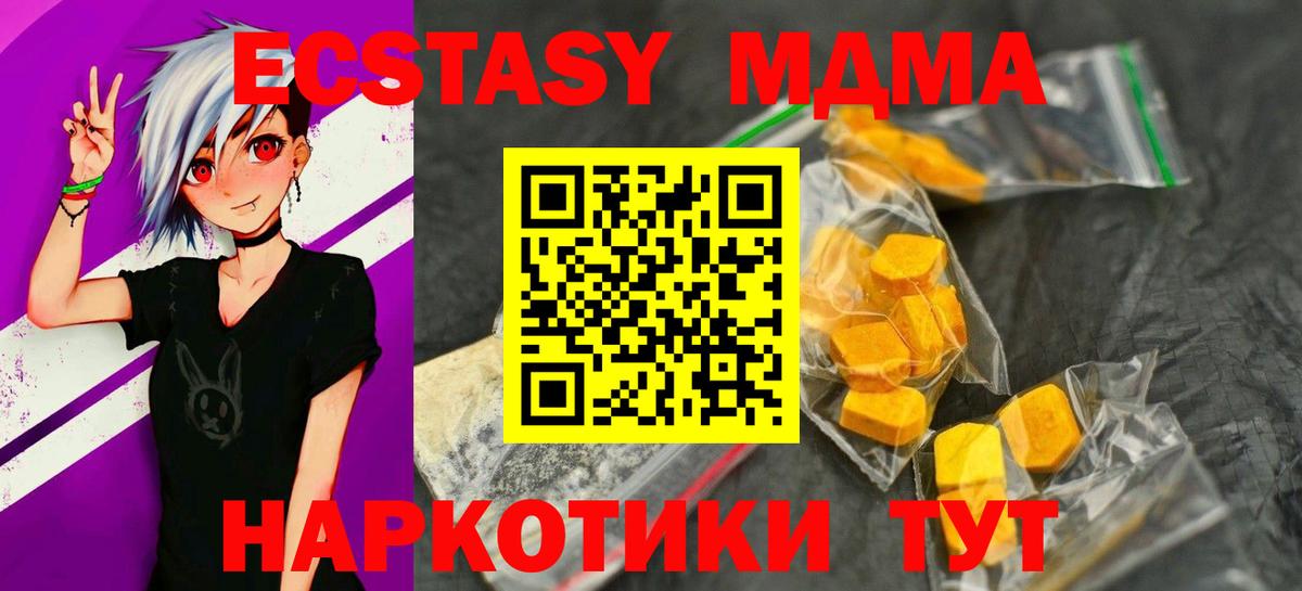 MDMA crystal  МДМА  Михайловка  Вход с VPN  МДМА crystal 