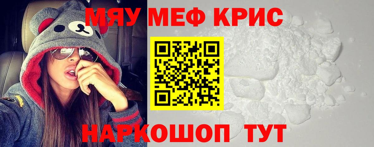 Михайловка  Мефедрон  Вход с VPN  МЯУ-МЯУ мука  Меф  Мефедрон mephedrone 