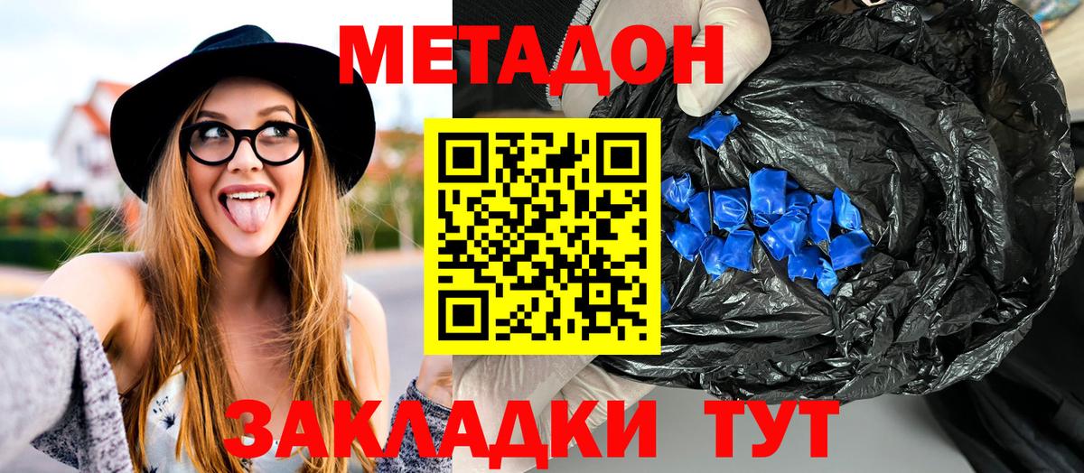Михайловка  ГАШ  МДМА  Меф МЯУ МЯУ   Вход с VPN  Бошки Шишки 