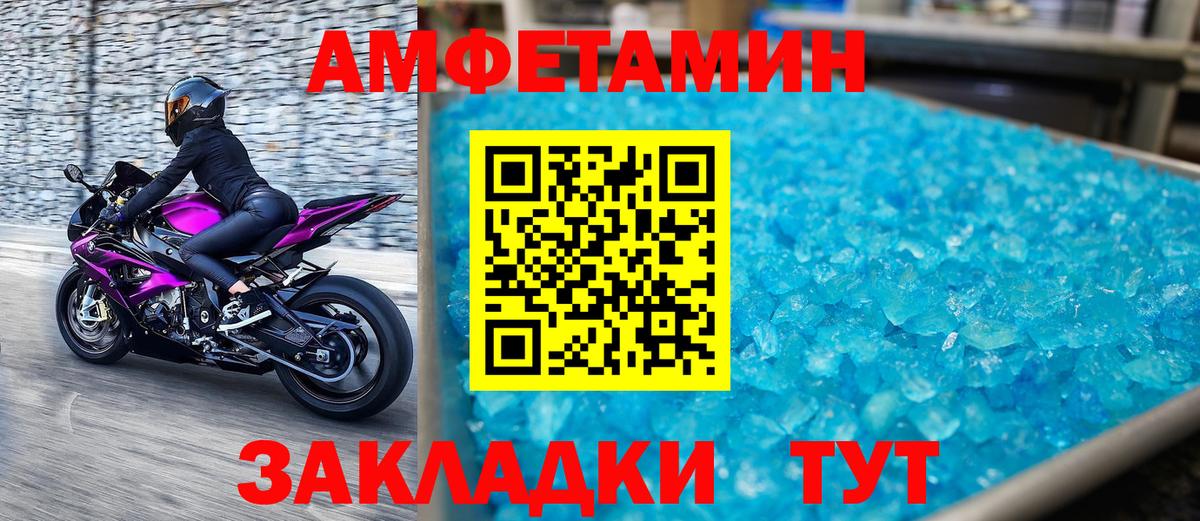 Метамфетамин Methamphetamine  Вход с VPN  Метамфетамин  Михайловка 