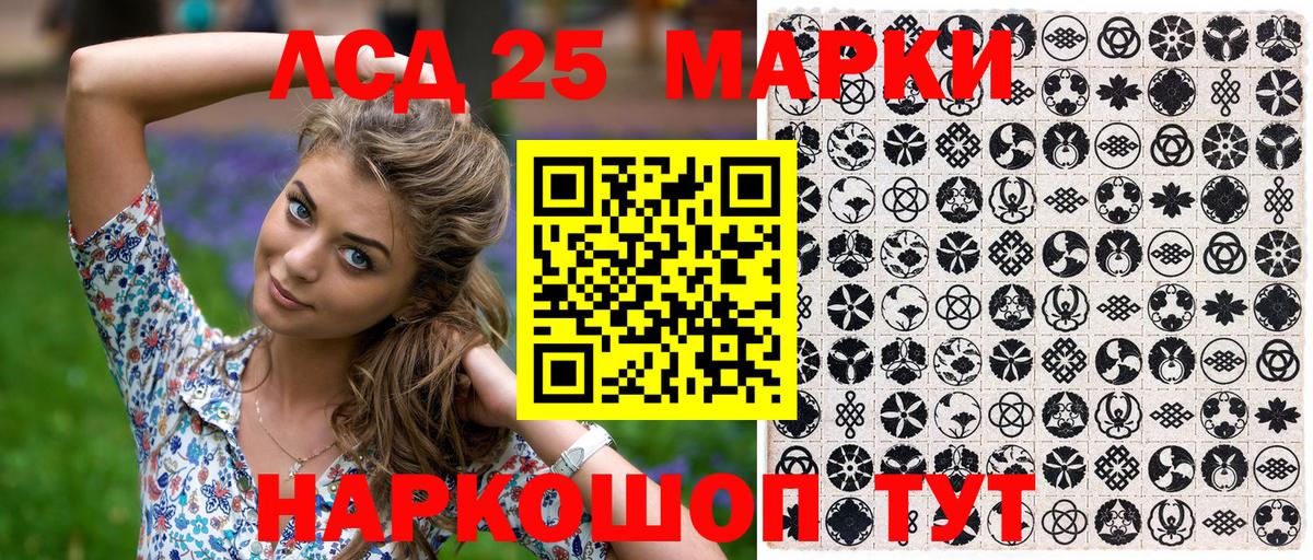 Марки 25I-NBOMe 1500мкг Михайловка