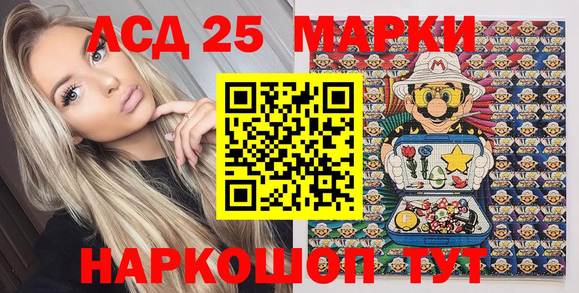 Марки 25I-NBOMe 1500мкг  Марки 25I-NBOMe 1500мкг  Вход с VPN  Наркотические марки  Михайловка 