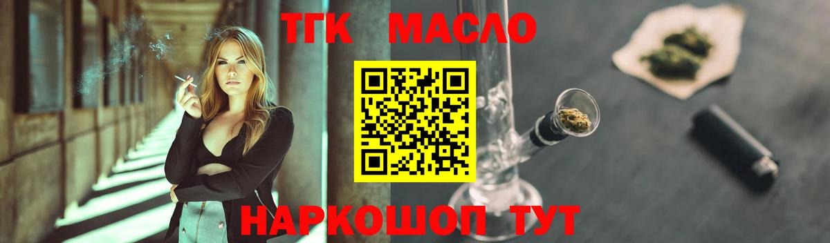 Михайловка  ТГК гашишное масло  Вход с VPN 