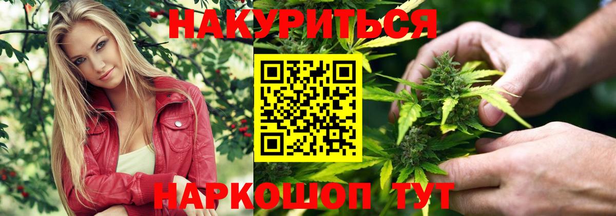 МАРИХУАНА VHQ Михайловка